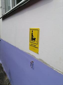 При входе в здание предусмотрено место для собаки - поводыря