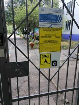 При входе на территорию МБДОУ "Детский сад № 461" размещена вывеска с названием организации, графиком работы, планом здания выполненная рельефно-точечным шрифтом Брайля на контрастном фоне. На входных калитках размещены кнопки вызова помощи.